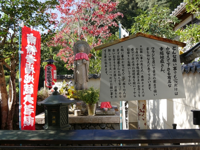 7. 鈴虫寺(華厳寺) / 松室地家町