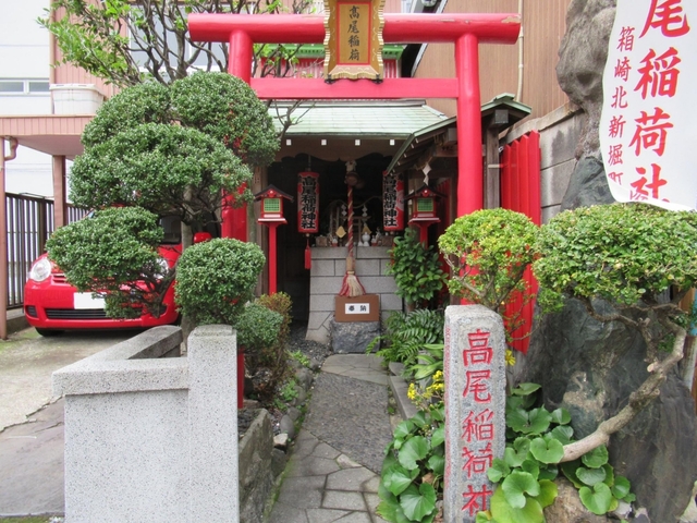 15位 高尾稲荷神社 / 日本橋