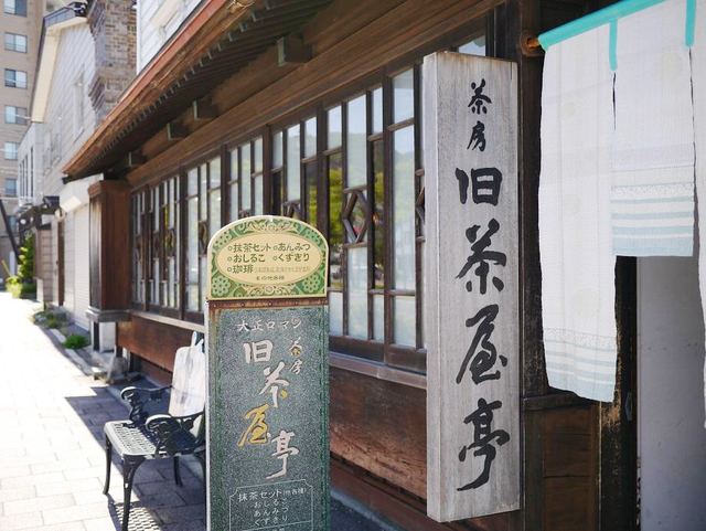 3位 茶房旧茶屋亭