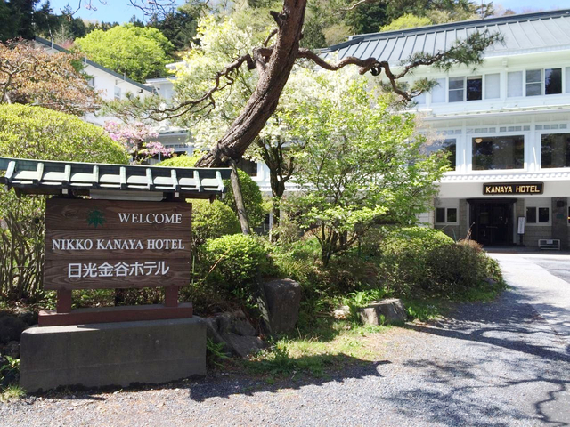 1. 日光金谷ホテル / 栃木県