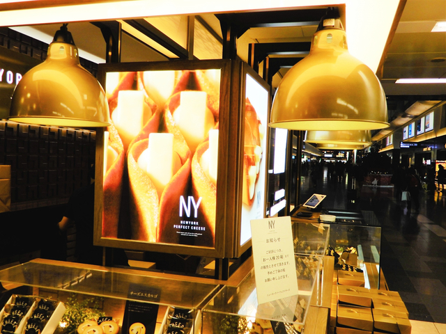 NEWYORK PERFECT CHEESE