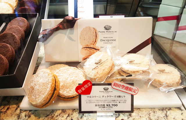 ピエール・マルコリーニ