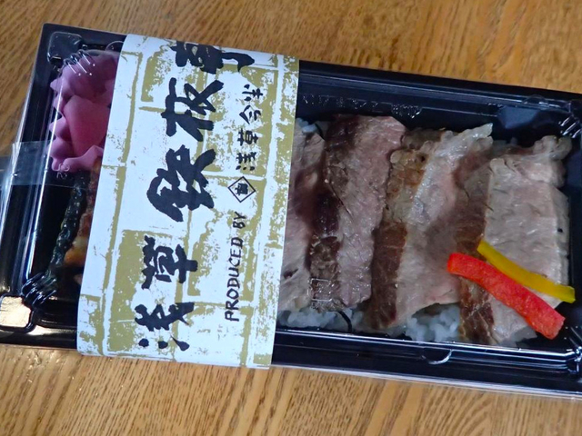 ロースステーキ重 / 浅草鉄板亭