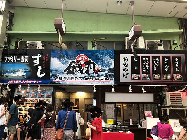 3位 磯丸 熱海平和通り店