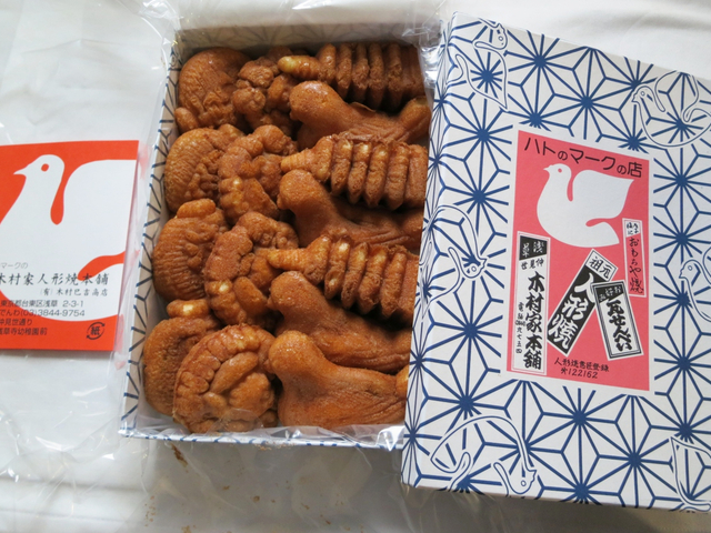 2. 人形焼 / 元祖木村家本店 / 定番