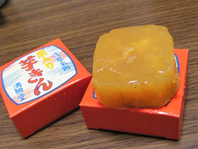 6. 栗入り芋きん / 浅草 満願堂 / 定番