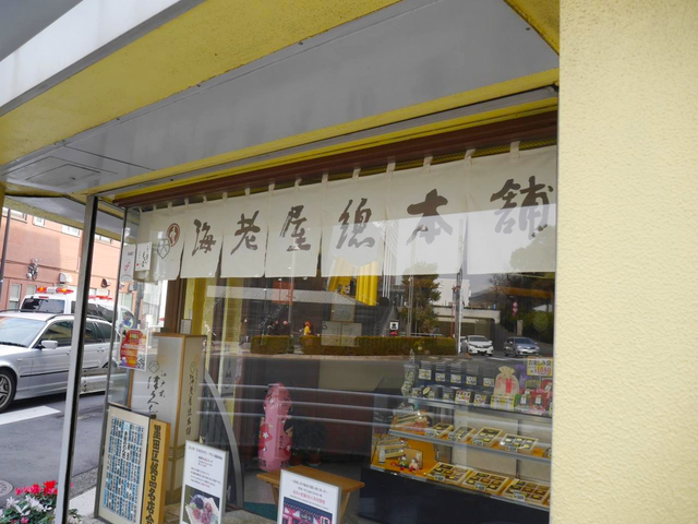 7. 佃煮 / 海老屋總本舗 / 定番