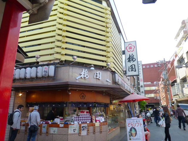 16. 土産あんみつ / 梅園