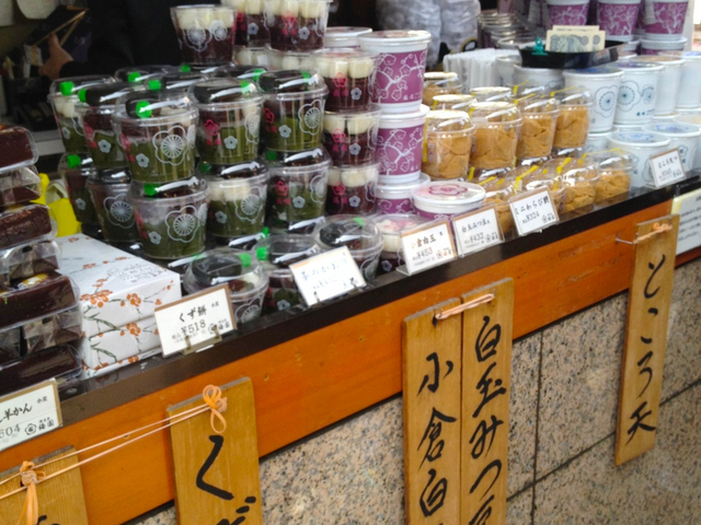 16. 土産あんみつ / 梅園