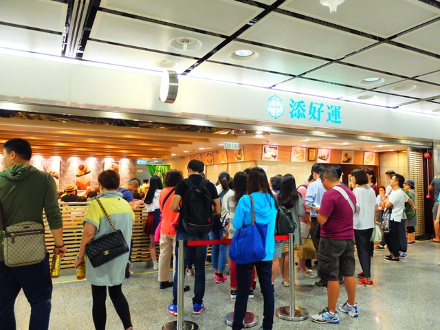 添好運点心専門店