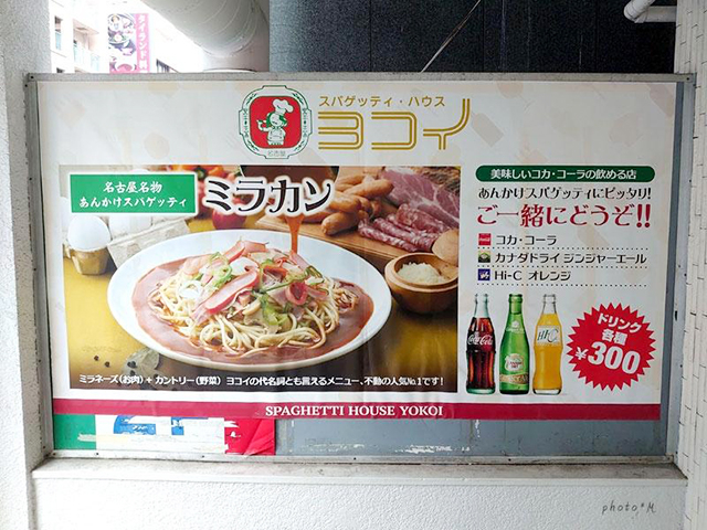名古屋の名物グルメ6. 「あんかけスパゲッティ」
