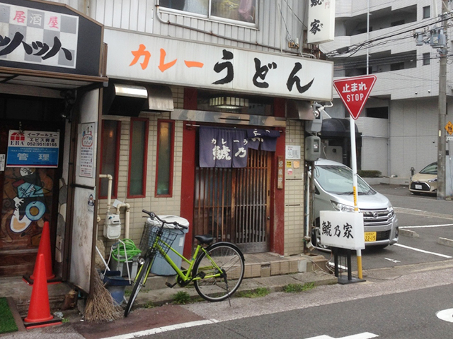 名古屋の名物グルメ11. 「名古屋カレーうどん」