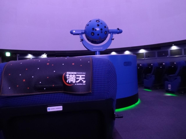 サンシャインコニカミノルタプラネタリウム満天