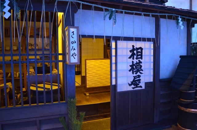 深川江戸資料館 