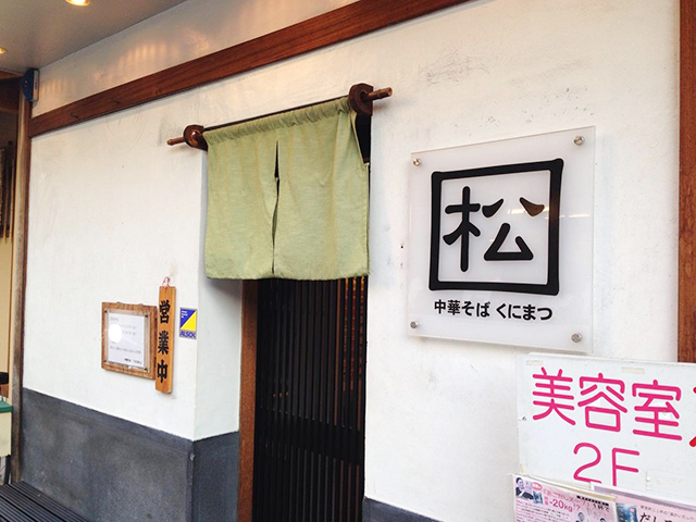 広島グルメ#7 汁なし担々麺