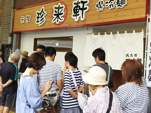 広島グルメ#8 呉冷麺