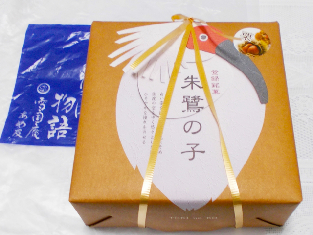 朱鷺の子 / お菓子