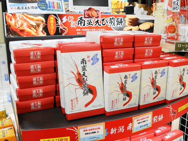 南蛮えび煎餅 / お菓子