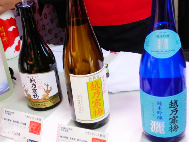 越乃寒梅 / 飲料(お酒)