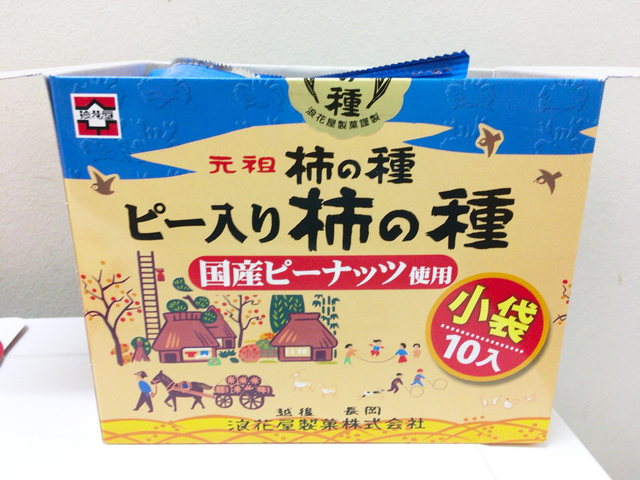 元祖 柿の種 / お菓子