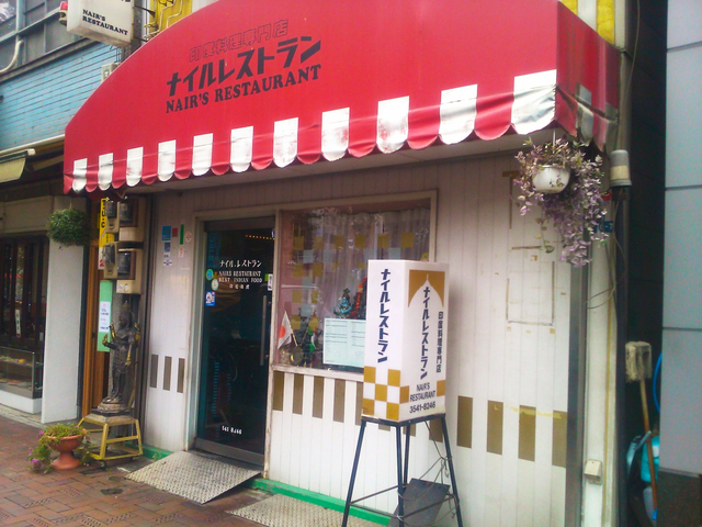 ナイルレストラン / カレー