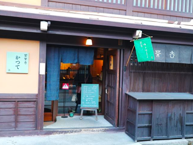 7. 喫茶去かつて