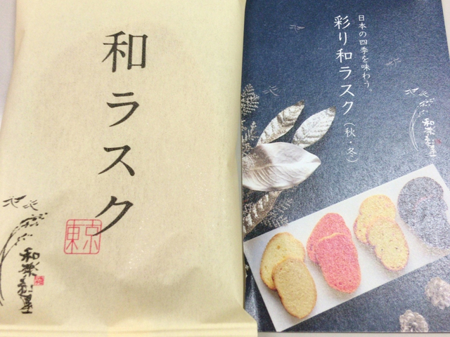 4. 和ラスク / 和楽紅屋