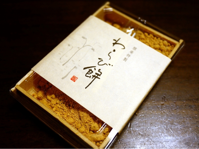 6. わらび餅 / 菓匠雅庵