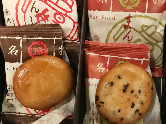 7. 揚げまんじゅう / 御門屋