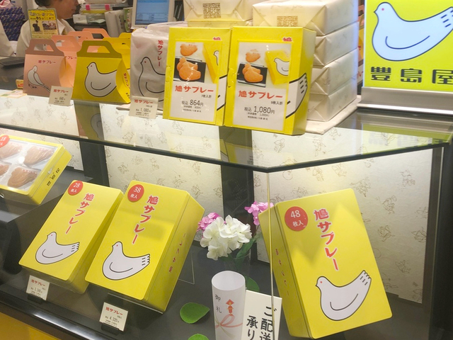 13. 鳩サブレー / 鎌倉 豊島屋