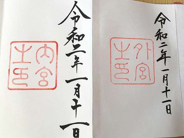 伊勢神宮のお守りや御朱印