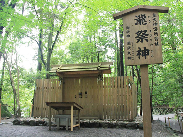 3. 天照大御神が鎮座する「伊勢神宮内宮(皇大神宮)」をお参り