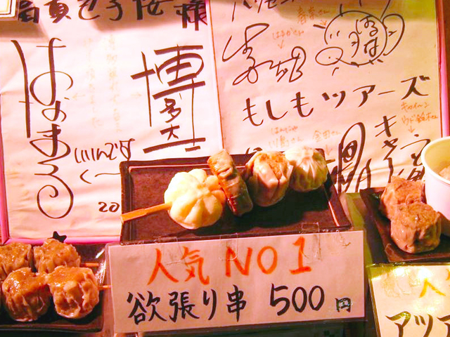 8. 欲張り串 / 富貴包子楼(フウキパオズロウ)