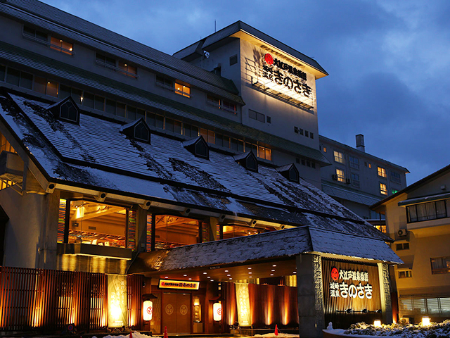 2. 大江戸温泉物語 城崎温泉 きのさき