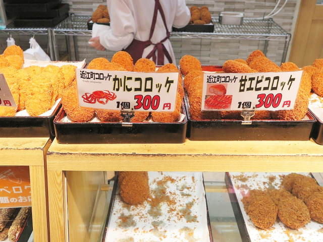 7. 近江町コロッケ