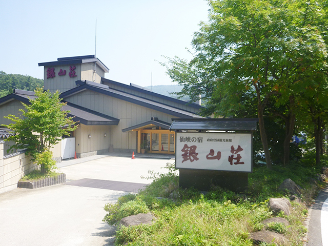 1. 銀山温泉 仙峡の宿 銀山荘