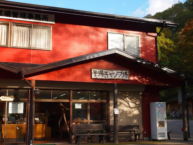 平湯キャンプ場