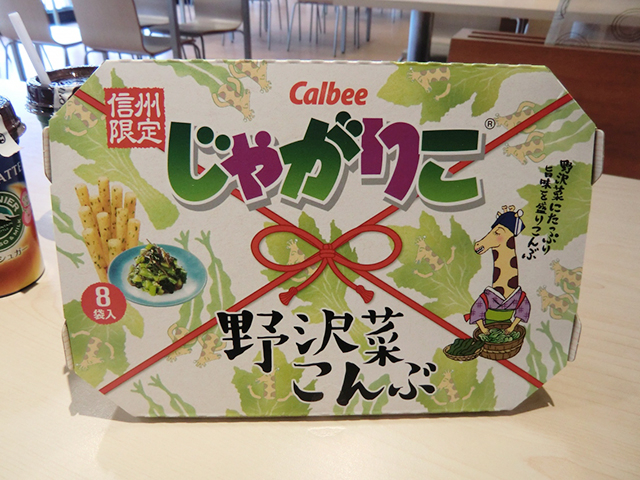 日本未発売 信州長野県のお土産 うまい黒こしょう無選別 お煎餅 日本未発売 信州長野県のお土産 うまい黒こしょう無選別 お煎餅