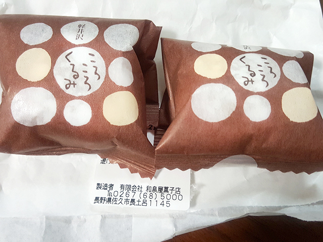 11. クルミがたっぷり！ 老舗菓子店の新ブランド「和泉屋 傳兵衛」の「ころころくるみ」