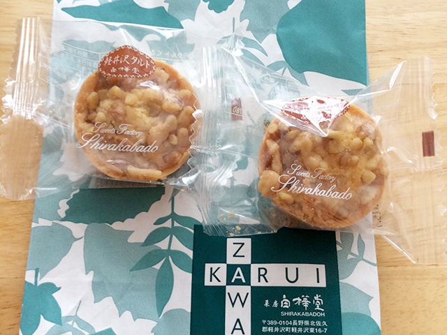 13. モンドセレクション金賞受賞！ ナッツが香ばしい「白樺堂」の「軽井沢タルト」