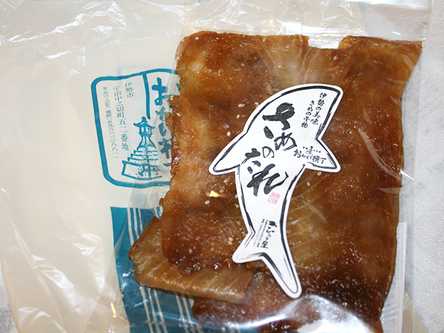 珍味！ 「さめのたれ」が買える干物専門店「志州ひらき屋」