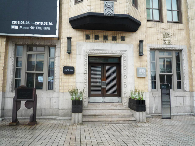 カフェ イマ