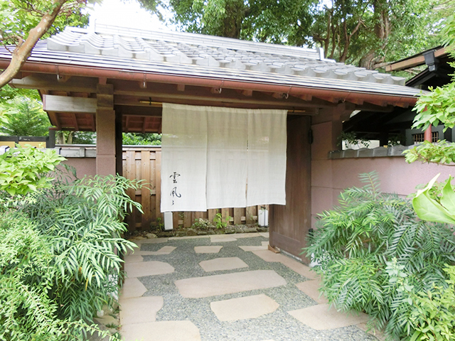 2. 雲風々-ufufu- / 月ヶ瀬温泉