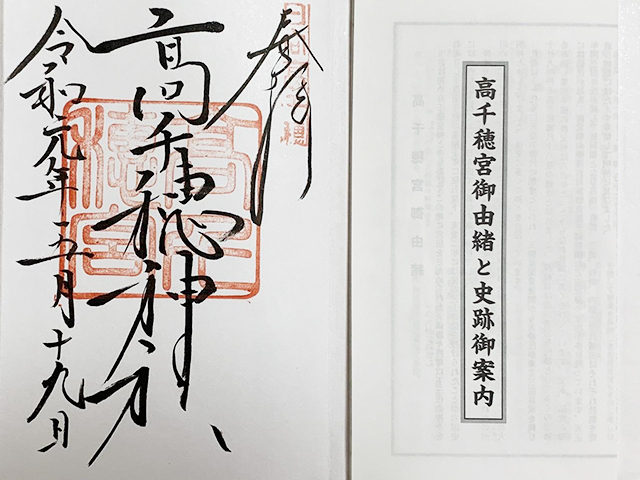 7. 高千穂神社 / 高千穂・五ヶ瀬