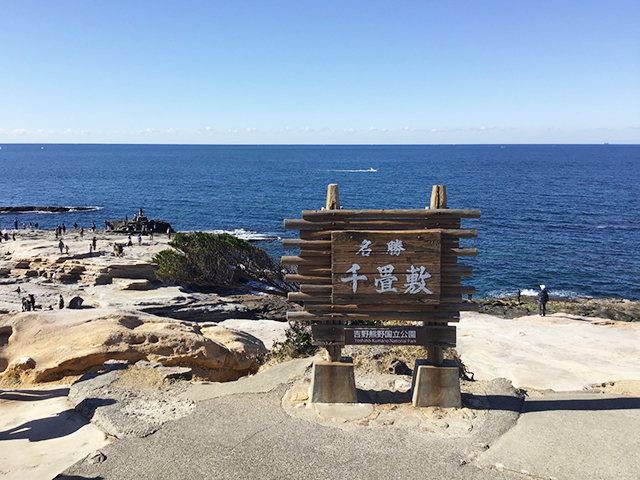 2. 自然がつくった美しい景勝地「千畳敷」