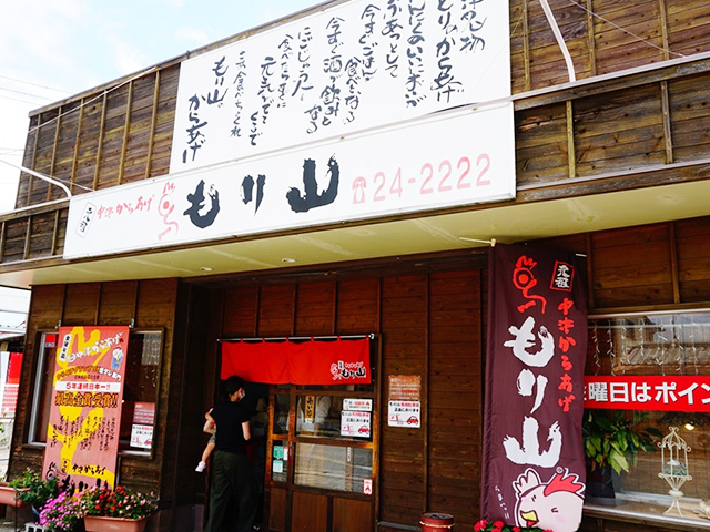 1. 中津からあげ もり山