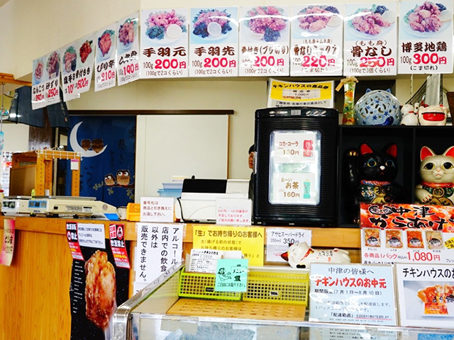 3. チキンハウス