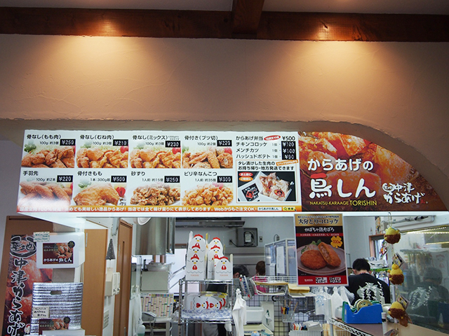 4. からあげの鳥しん