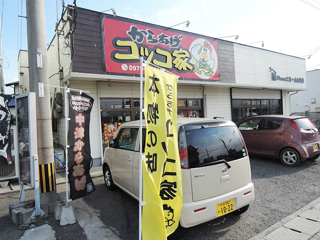 8. からあげコッコ家
