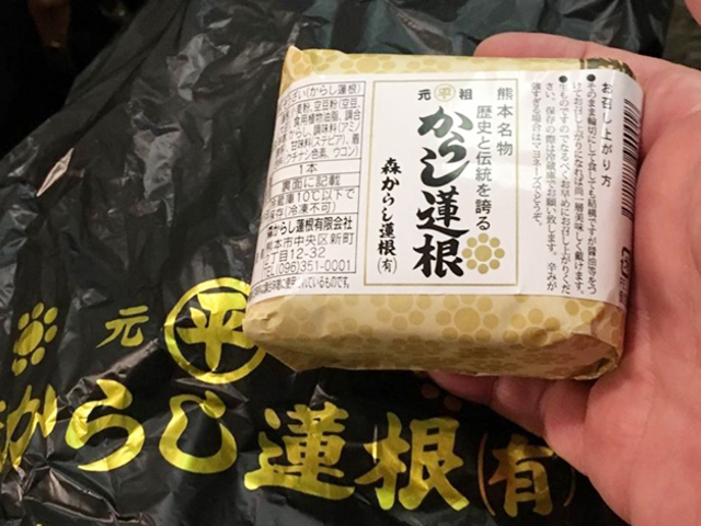 からし蓮根 / 元祖 森からし蓮根